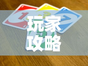 玩家攻略“微信金花从哪里买房卡-百度”详细房卡怎么购买教程
