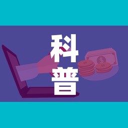 科普一下“微信金花房卡哪里购买	”房卡链接获取