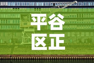 平谷区正规冶金价格行情—（平谷区正规冶金价格行情表）