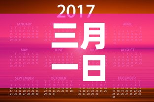 三月一日全国新增疫情：3月1日全国新增病例是多少