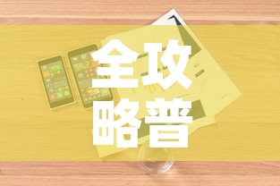 全攻略普及“正规斗牛房卡哪里买	”详细房卡怎么购买教程