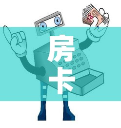 房卡必备教程“微信群链接炸 金花买房卡”房卡详细充值