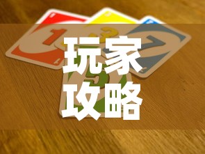 玩家攻略“微信群链接牛牛买房卡	”获取房卡教程-哔哩哔哩