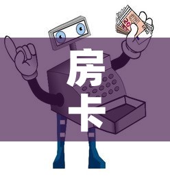 房卡全攻略“微信牛牛群房卡	”详细房卡怎么购买教程