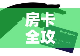 房卡全攻略“微信牛牛群房卡”详细房卡怎么购买教程