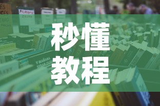 秒懂教程“怎么开炸 金花房间”详细房卡教程