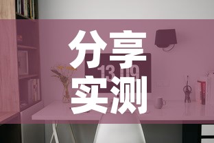 分享实测“链接9人金花房间卡”详细房卡教程