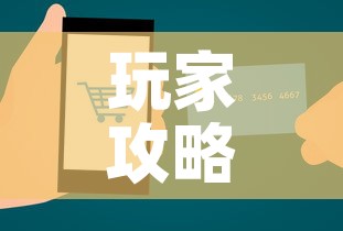 玩家攻略“微信自己创房炸金花房间卡”详细房卡怎么购买教程