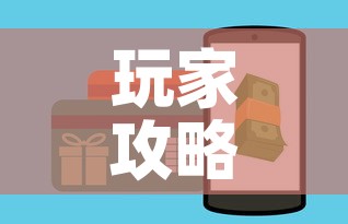 玩家攻略“微信链接炸金花房卡怎么买	”购买房卡介绍