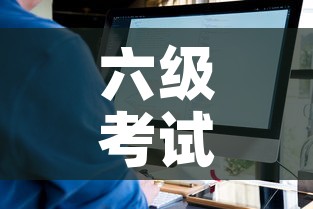 六级考试成绩什么时候出2023—（2022英语六级成绩什么时候出）