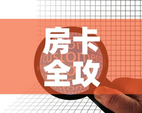 房卡全攻略“微信金花群房卡哪里买	”获取房卡教程-哔哩哔哩