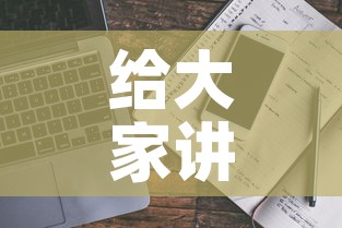 给大家讲解“炸 金花房卡链接多少钱”详细房卡教程