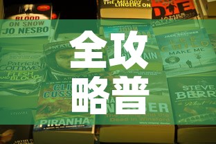 全攻略普及“牛魔王房卡那里买”房卡获取方式