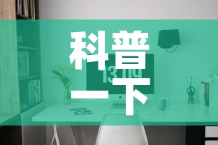 科普一下“微信炸 金花房间卡怎么弄”购买房卡介绍