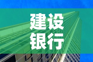 建设银行1月份黄金价格›建设银行实物黄金价格走势