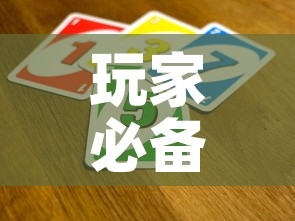 玩家必备教程“微信群链接牛牛买房卡-	”详细房卡怎么购买教程