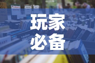 玩家必备教程“微信开牛牛房卡在哪里”详细房卡使用教程
