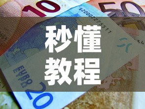 秒懂教程“哪里能买炸 金花房卡”房卡使用教程