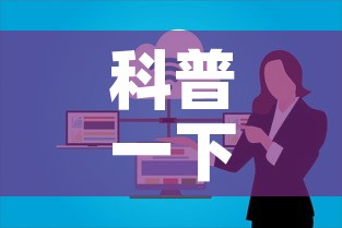 科普一下“微信群牛牛房卡	”房卡怎么购买