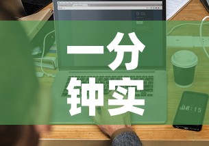 一分钟实测分享“微信炸 金花房卡怎么搞”房卡使用教程