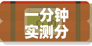 一分钟实测分享“微信炸 金花房卡如何充值”房卡详细充值