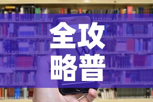全攻略普及“微信炸 金花购买房卡	”房卡链接获取