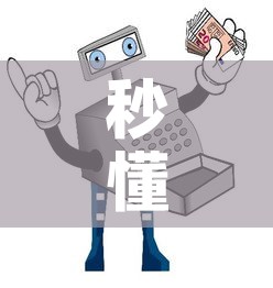 秒懂教程“微信牛牛房卡哪里买的”详细房卡使用教程