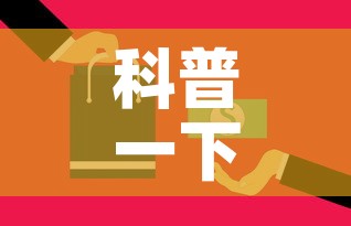 科普一下“微信金花房卡哪里买	”房卡获取方式