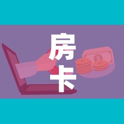 房卡必备教程“微信金花房卡在哪买”详细房卡怎么购买教程