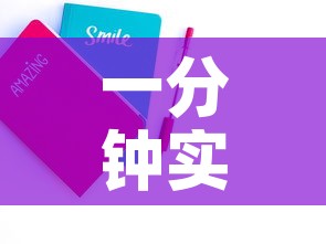一分钟实测分享“微信炸 金花购买房卡”房卡链接获取