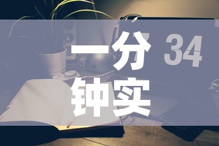 一分钟实测分享“微信炸 金花房间创建房间步骤详解”详细房卡使用教程