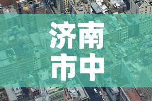 济南市中区疫情有新增吗›济南市中风险地区吗